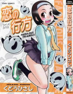 [Kudou Hisashi] Koi no Yukue - Fabulous Triangle