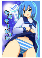 [Lapis Lazuli (Tukazi)] sistation [Digital]