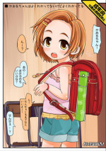 (Utahime Teien 2) [Triple Pinch! (Hikami Izuto)] Kaoru-chan wa Yoku Wakatte Nai kedo Yoku Wakatteru (THE IDOLM@STER CINDERELLA GIRLS)