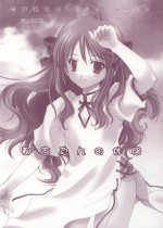 (Puniket 7) [Renai Mangaka (Naruse Hirofumi)] Miyako-tan no Kyuujitsu (Tsukihime)