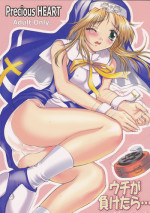 (C62) [Precious HEART (Yamasaki Atsushi)] Uchi ga Maketara... (GUILTY GEAR XX)