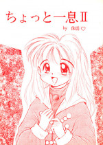 (C52) [Studio Tanutanu (Shuju)] Chotto Hitoiki II