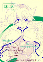 (CR28) [Toko-ya (Kitoen)] Waga wa Kurashi, Saredo Uruwashi 2 (Breath Of Fire IV) [English]