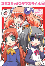 (C77) [Etoile Zamurai (Gonta, Yuuno)] Sukisuki Okosama Style 7