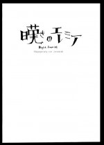 [Heisei Romanticism (Miwa Hitomi)] Nageki no Jeremiah (Hellsing)