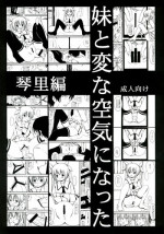 (SC59) [Atarashiki Ero Paro (Aratashiki)] Imouto to Henna Kuuki ni Natta kon Sato hen