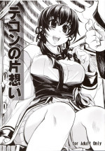 (C71) [Xration (mil)] Tekon no Kataomoi (Ragnarok Online)