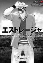 Estrella - Matsuzaki Tsukasa [ENG]