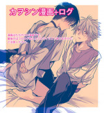 [Tetsusabi] Kawoshinn manga