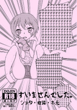 [Oh No] Suimasen Deshita