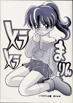 [Taishikan (TAKAMURA-TAISHI)] Meramera Marin (Brigadoon: Marin & Melan)