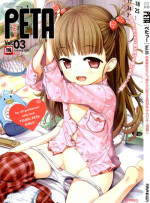 [Anthology] PETA! Vol. 03