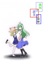 [futa] Kazehafuri x Tenshu x Tatarigami (Touhou Project)