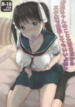[orz (3u)] Oniichan no koto daisuki dakara sukumizu de nousatsu shite mo iiyo nee