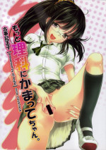 [Countack (Kojiki Ohji)] Motto Rika ni Kamatte-chan (Boku wa Tomodachi ga Sukunai)