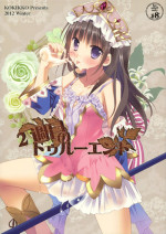 (COMIC1☆7) [KOKIKKO (Sesena Yau)] 2-Shuume no True End (Atelier Totori)