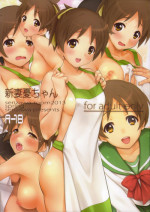 (COMIC1☆7) [Serizawa-Room (Serizawa)] Niizuma Ui-chan (K-ON!)