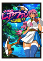 [stripeg] Onna Kenja Reafan no Sainan
