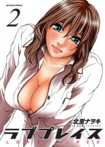 [Kitazato Nawoki] Love Place 2 [Digital]