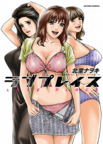 [Kitazato Nawoki] Love Place 1 [Digital]