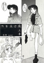 [Fujiwara Shinobu] Mannen Doko Wa Toko Jouzu