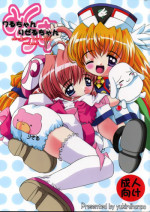 (C63) [Yukimi Honpo (Asano Yukino)] Waru-chan Rizel-chan Milk Kiss (Rizelmine, UFO Princess Valkyrie)