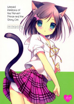 (C83) [Maguro Beya (Shiratama)] Hentai Ouji to Warawanai Neko no Ibitsu na Kankei. (Hentai Ouji to Warawanai Neko) [English]