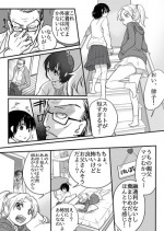 [HB] [Machika] Shinyuu no Chichioya to