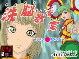 [Alice.Blood] Sennou Kyouiku Shitsu 〜 Huang *o-lin Hen 〜 (Tiger and Bunny) [Digital]
