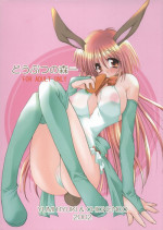 (CR31) [Dotechin Tengoku, Jiyou-Kyousou (Ryuuki Yumi, Chickenco)] Doubutsuno Mori-
