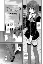 [Amanagi Seiji] Pinky 2 (COMIC Penguin Club 2013-02 Vol.318) [English] [SMDC]
