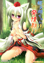 [Akuten Soushin (Kokutou Nikke)] Momiji Oneechan wa Hatsujouki!! (Touhou Project) [Digital]
