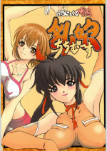 (C63) [U-BULLET (Katamiki U-TOY)] Project Gio ChichiMusu (Final Fantasy Unlimited, Groove Adventure Rave)