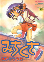 [Hoshino Fuuta] Michikusa
