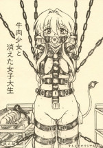[Sumomo Dou (Sumomo EX)] "Gyuuniku Shoujo to Kieta Joshidaisei " Omake Copy Bon Tsuki [Digital]