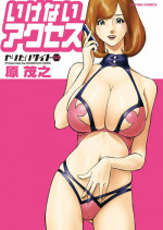 [Hara Shigeyuki] Ikenai Access Yaritai Site 3 [Digital]
