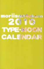 2010 Type-Moon Calendar [Moriisan-Tokono] (refined)