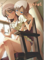 (COMITIA102) [Ishikawa Pro (Ishikawa Naoya)] Kuttsukiboshi -Kininaru Futari- (Kuttsukiboshi)