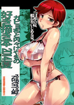 (C82) [Bronco Hitoritabi to Sumi Kara Sumi Made (Uchi-Uchi Keyaki, Gabyonuno)] Gabyonuno to Uchi-Uchi Keyaki no Suki Kaki Bon 2014 Natsu (Various)