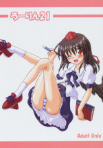 (Comic Castle 2005) [Schwester (Shirau Inasaki)] Rollin 21 (Touhou Project)