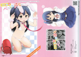 (COMIC1☆7) [Wancho-ke (Wancho)] Usagiyama no Pet na Kanojo (Tamako Market) [English] [HavocAngel]