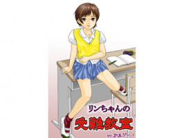 [Omapuu] Rin-chan no Junan Kyoushitsu