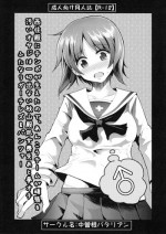 (COMIC1☆7) [Nakasone Battalion (Nakasone Haiji)] Nishizumi-dono ni Chinpo ga Haeta no de, Ankou Team ga Ganbaru Kitanai Oyaji wa Issai Denai Akiyama-dono Shojo Soushitsu ato Yumeochi Futanari Gachi Les & Panzer (Girls und Panzer)