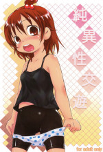 [Yuuge (Hanadorobou)] Junisei Kouyuu (Mitsudomoe)