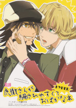 [Amaranth] - Kotetu-san ga Damasareyasukute Obakana Hon HYPER (Tiger & Bunny)