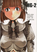 (C71) [Dairiseki (Hakaba)] HG-2 [English] {SMDC}