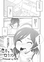 [NOTONE (fk696)] さらってロリコン！