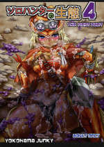 (C82) [Yokohama Junky (Makari Tohru)] Solo Hunter no Seitai 4: The First Part (Monster Hunter) [English] [Maipantsu]
