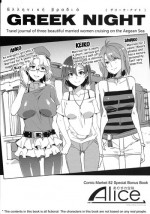 (C82) [Alice no Takarabako (Mizuryu Kei)] GREEK NIGHT [English] [doujin-moe.us]