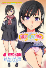 [Shiwasu no Okina] Kanojyo Kareshi Kanojyo | Girlfriend Boyfriend Girlfriend (COMIC Aun 2013-03) [English] =P666HF + KirbyDances + Afro=